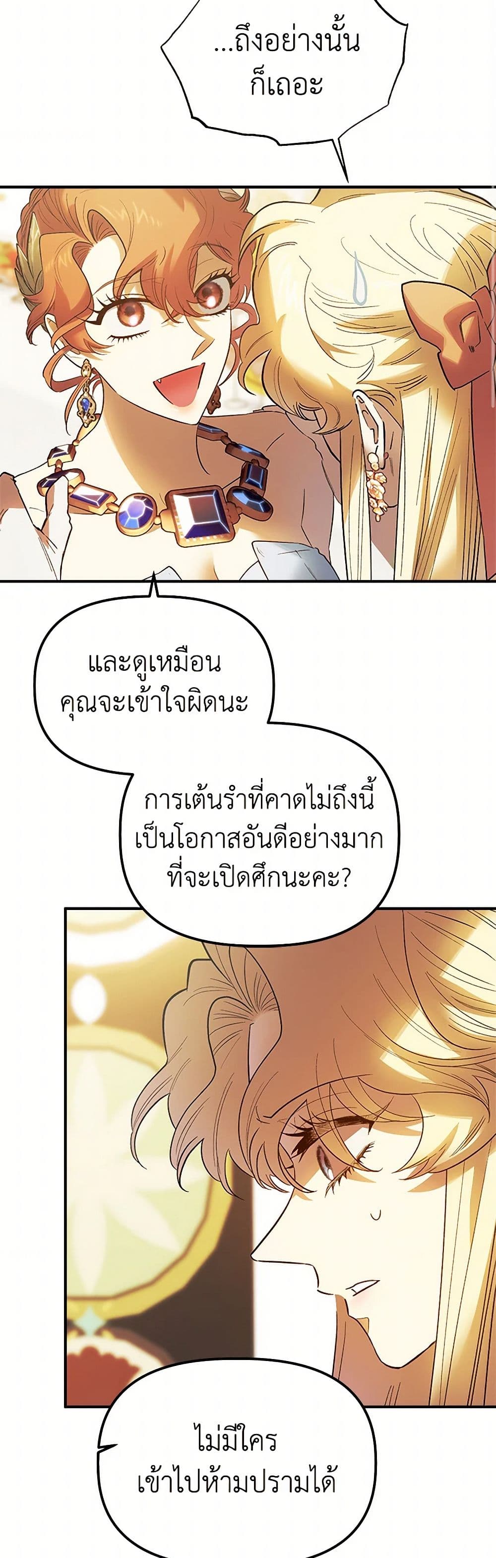 For Better or for Worse page 29