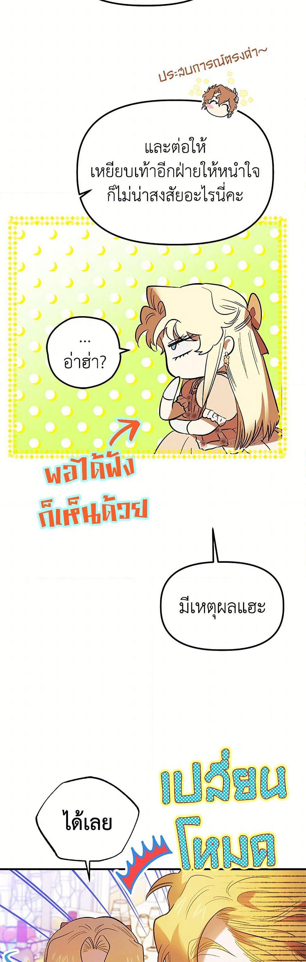 For Better or for Worse page 30