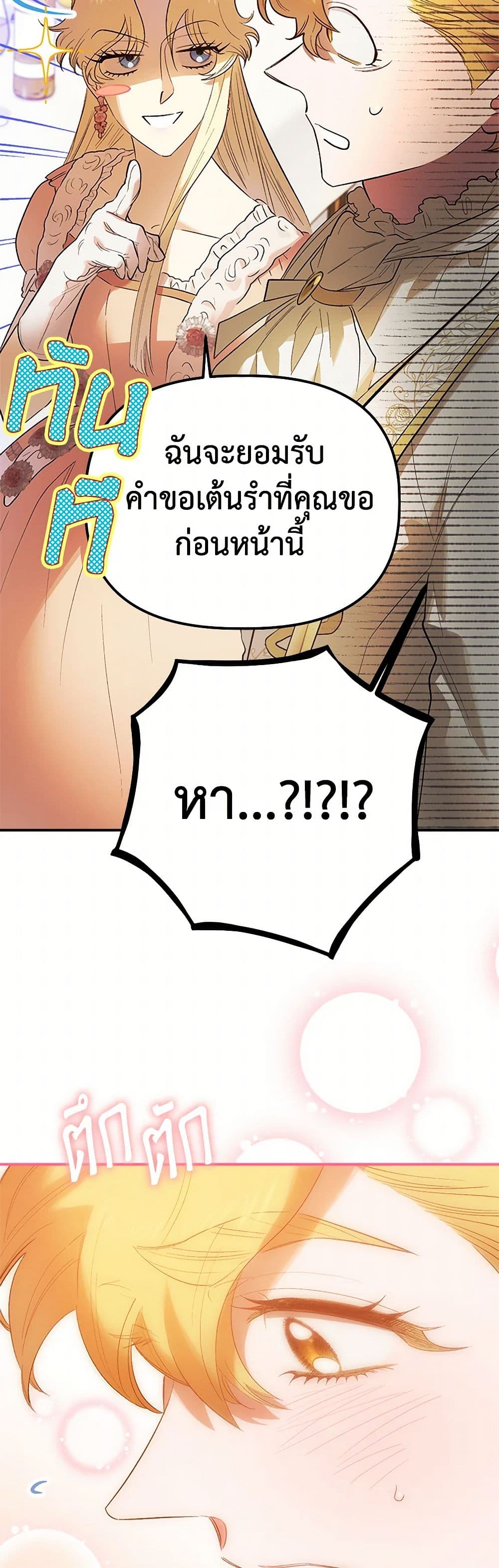 For Better or for Worse page 31
