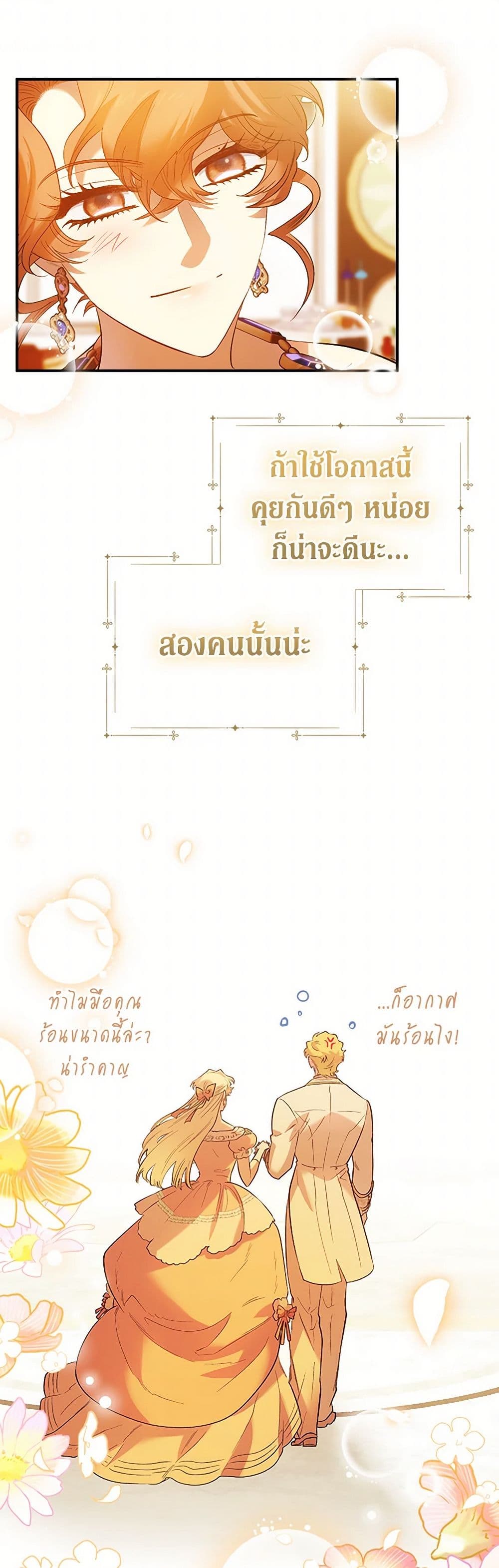 For Better or for Worse page 33