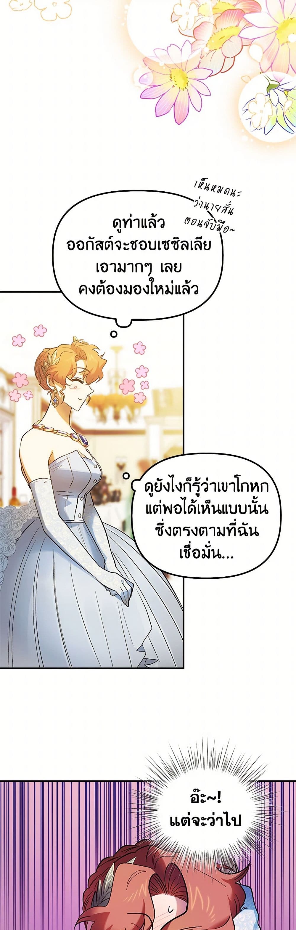 For Better or for Worse page 34