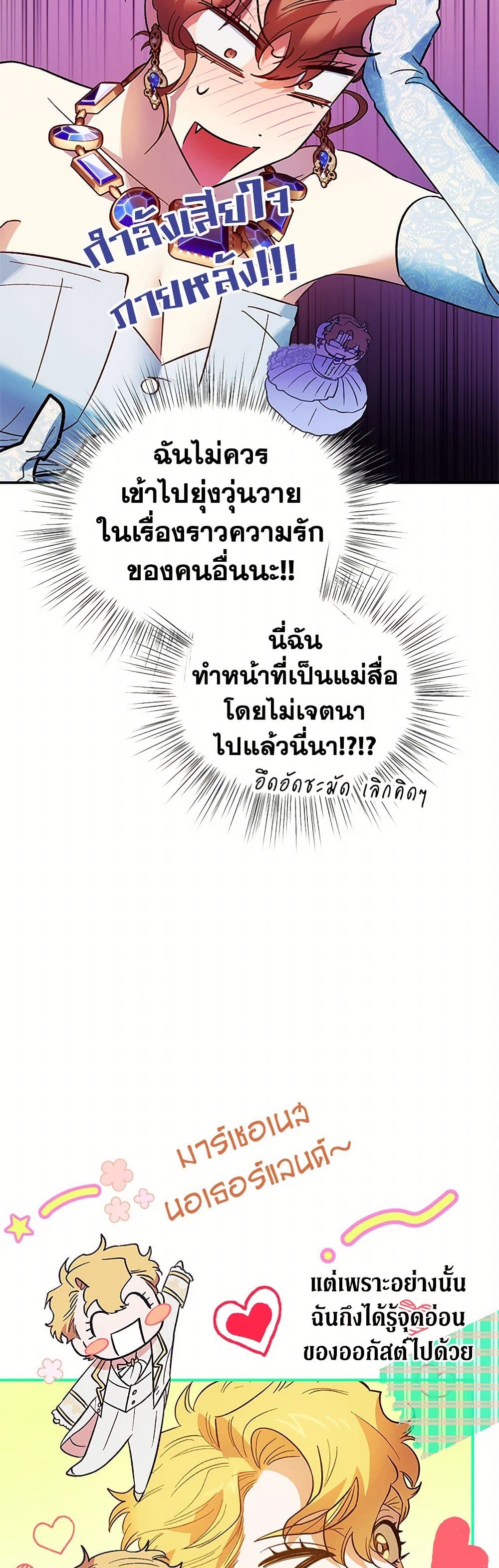 For Better or for Worse page 35