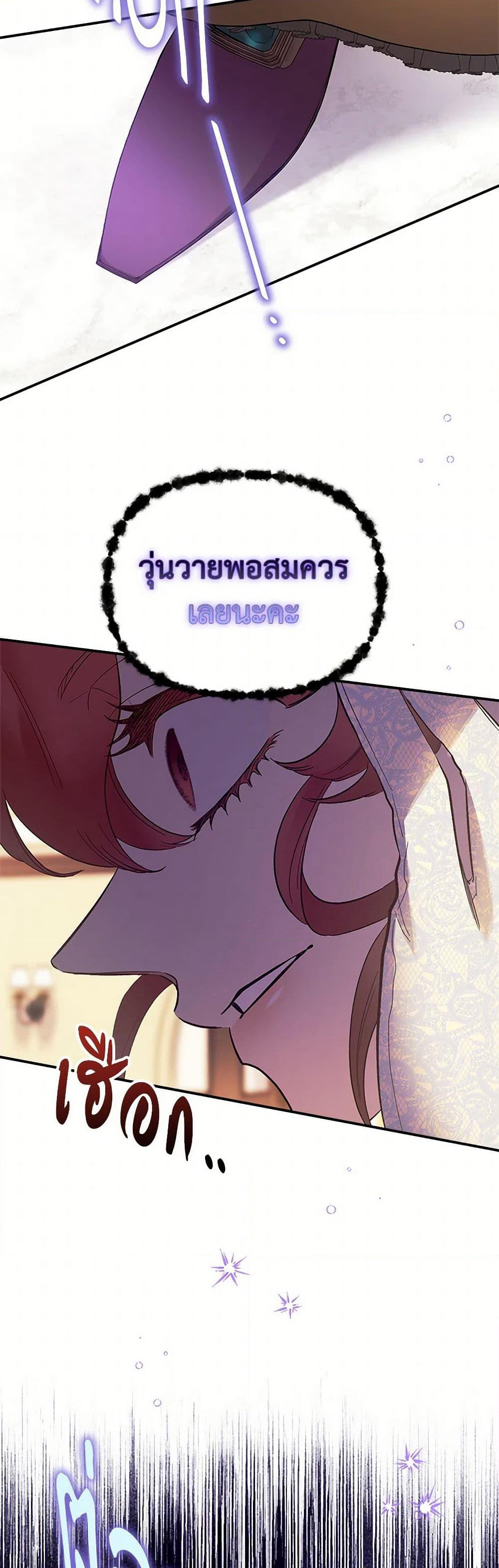 For Better or for Worse page 37