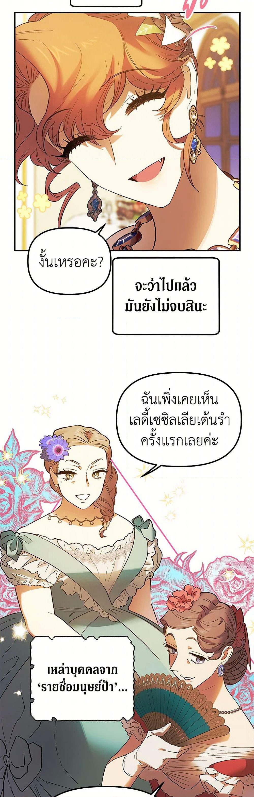 For Better or for Worse page 39
