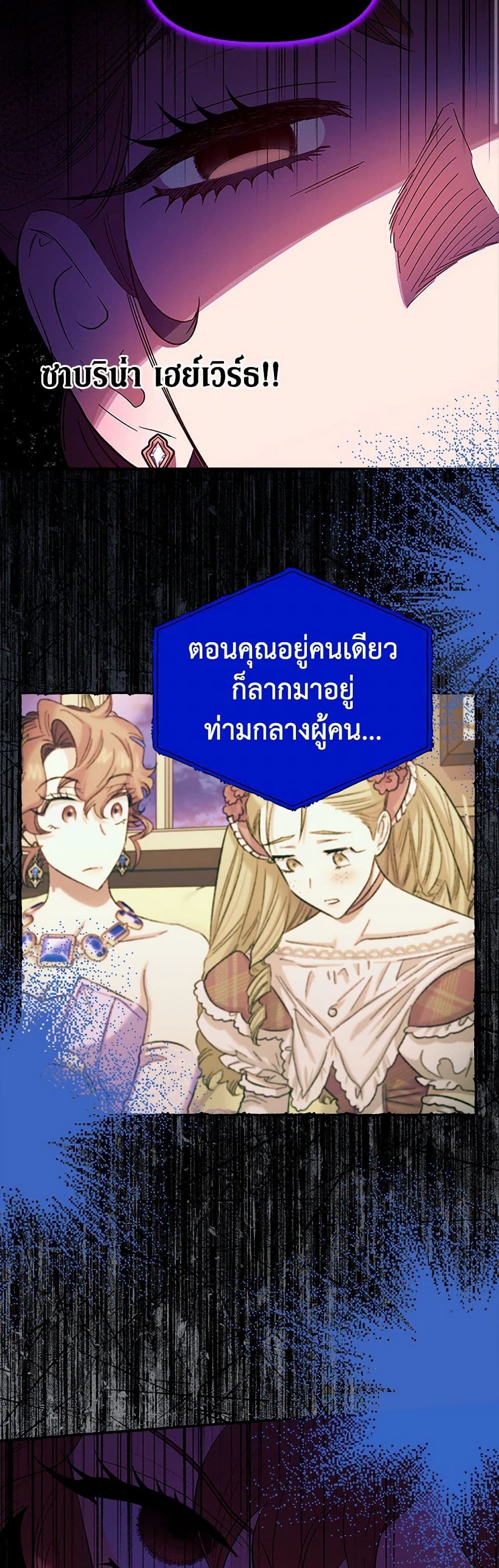 For Better or for Worse page 43