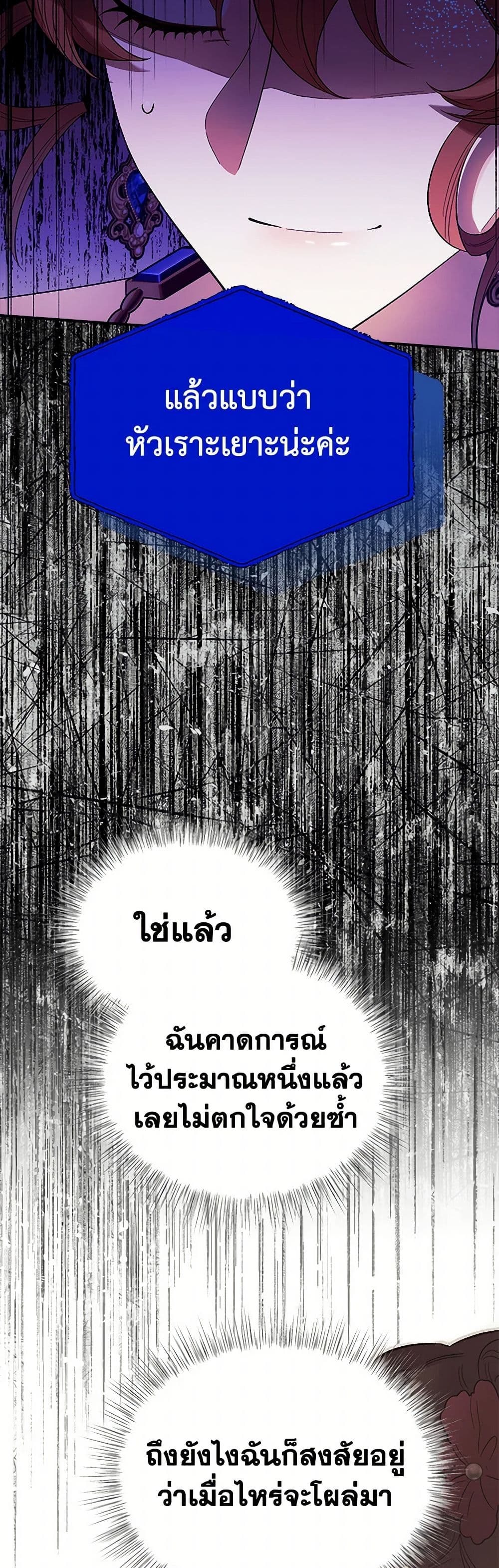 For Better or for Worse page 44