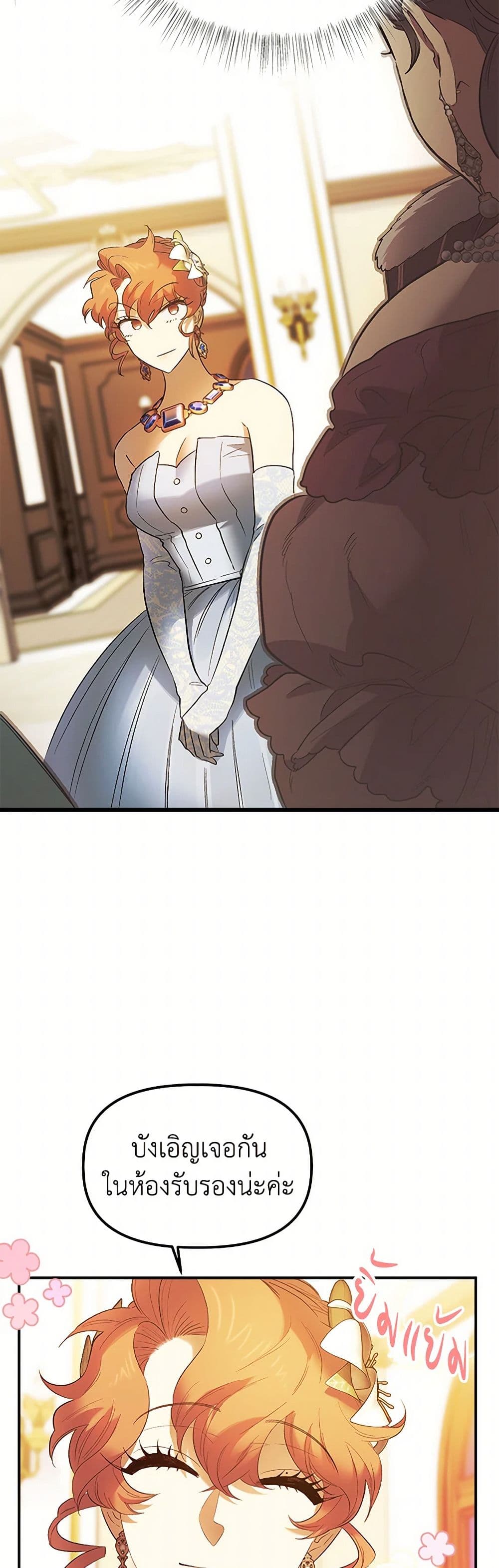 For Better or for Worse page 45