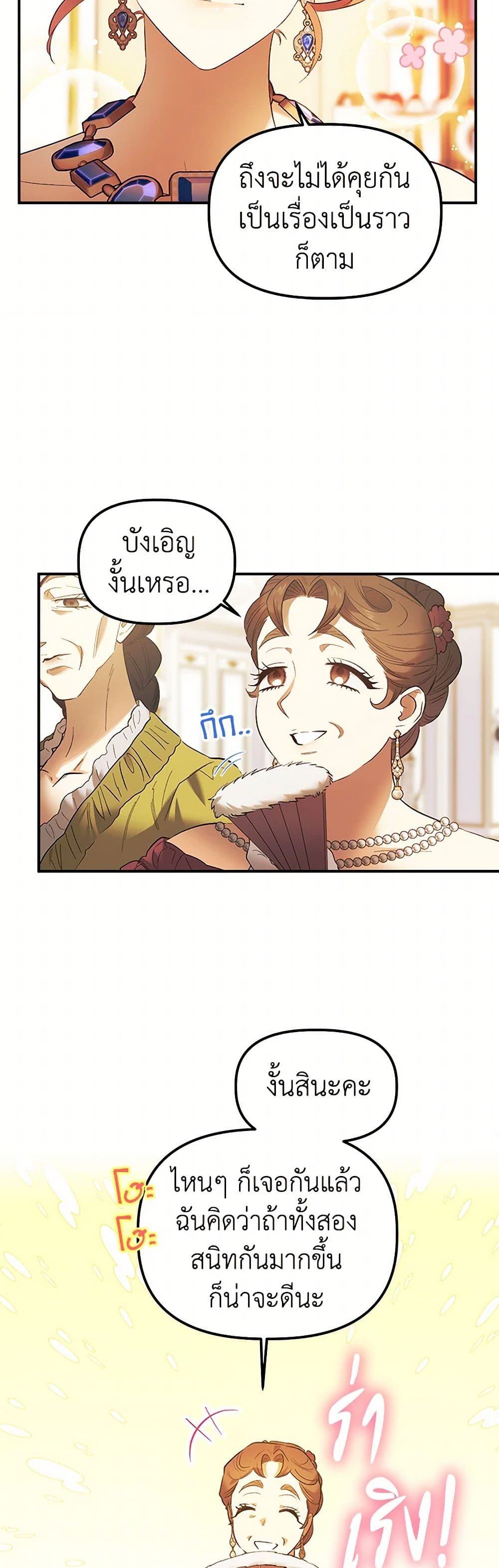 For Better or for Worse page 46