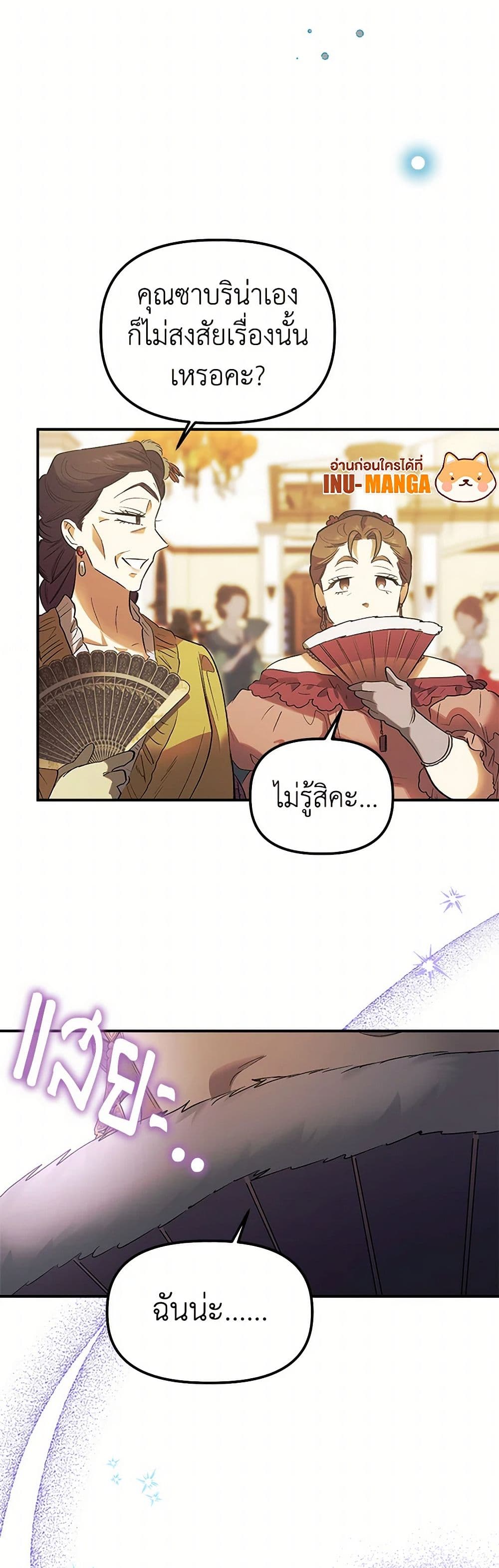 For Better or for Worse page 50