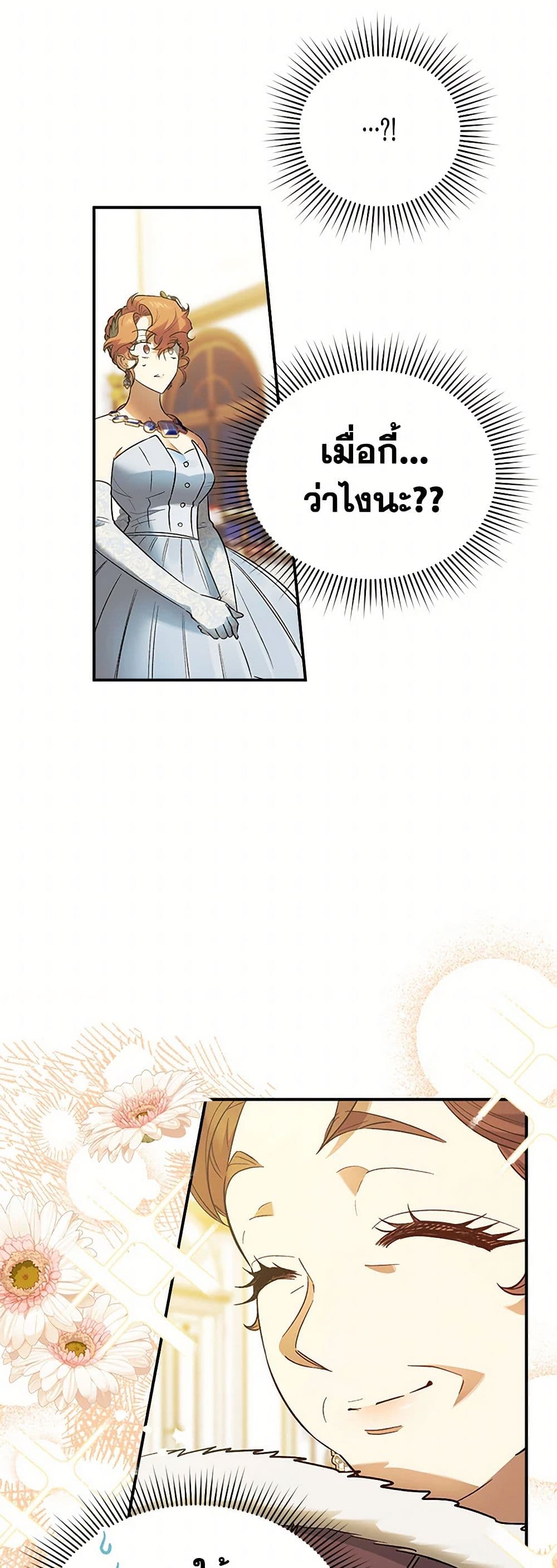 For Better or for Worse page 3