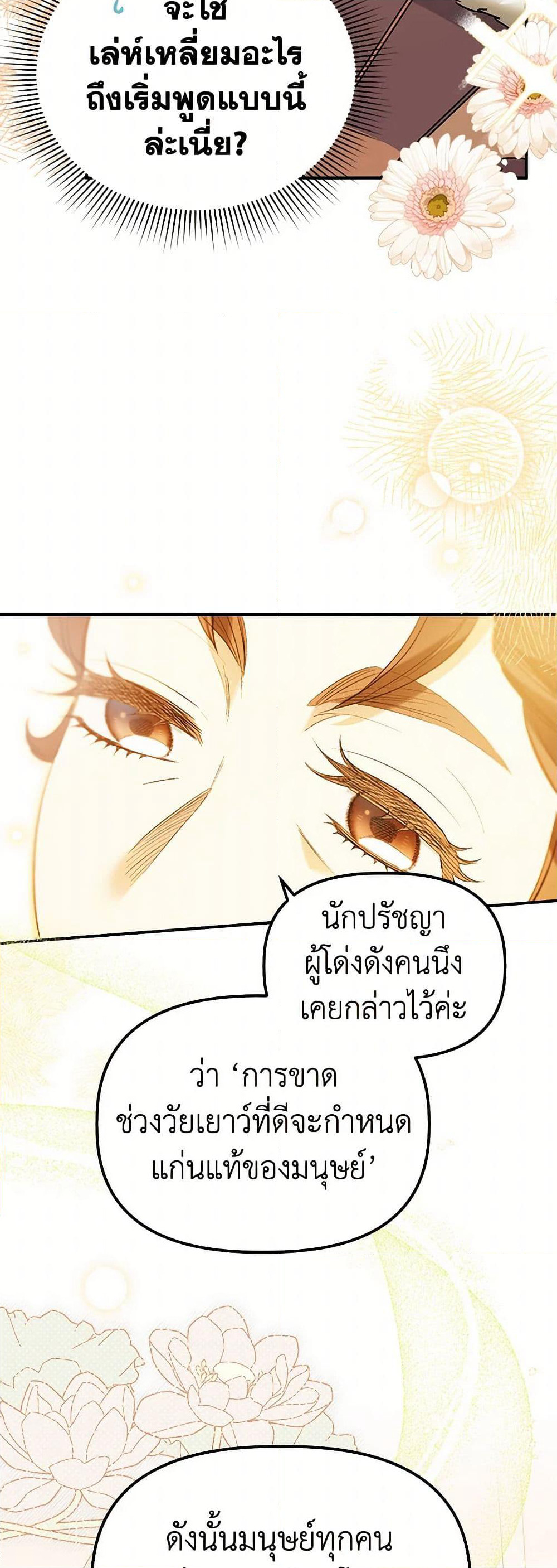 For Better or for Worse page 4