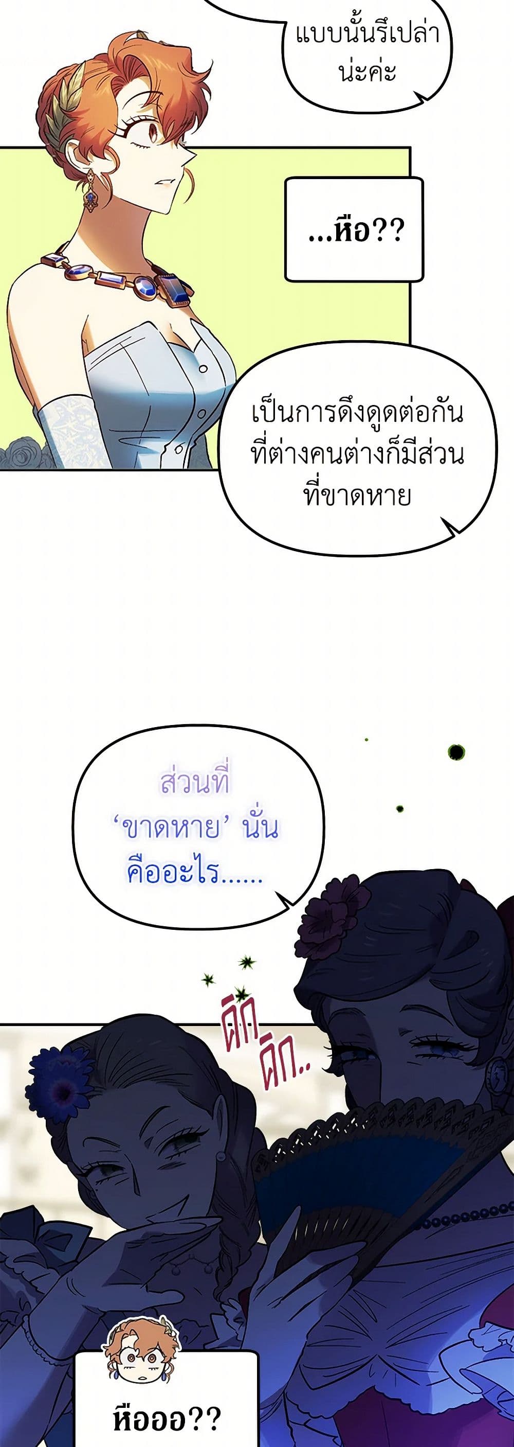For Better or for Worse page 6