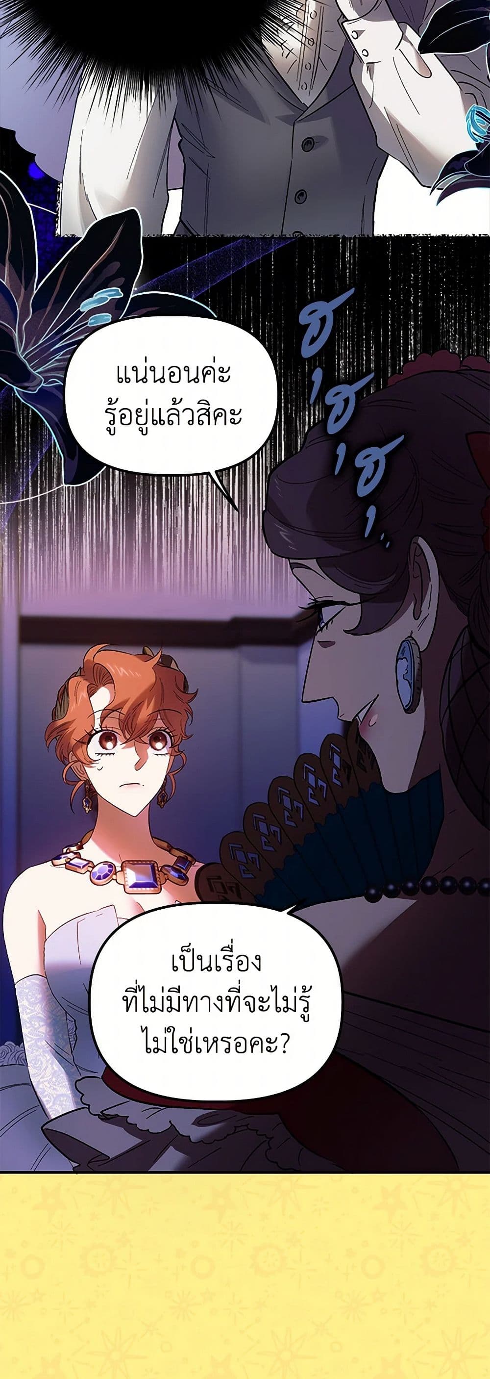 For Better or for Worse page 8