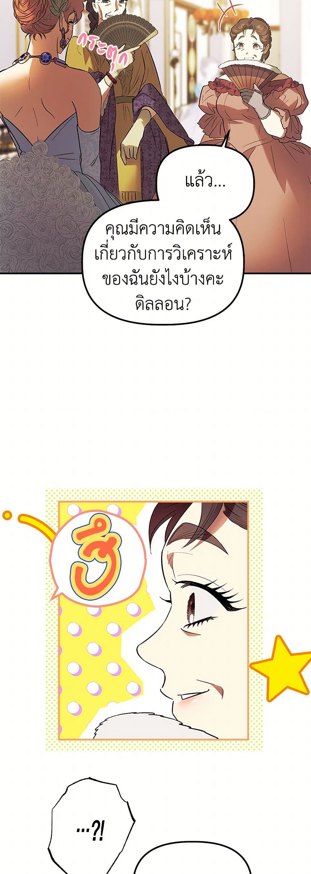 For Better or for Worse page 11