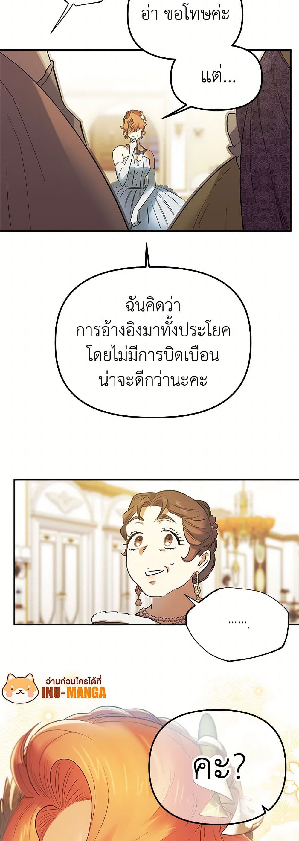 For Better or for Worse page 12