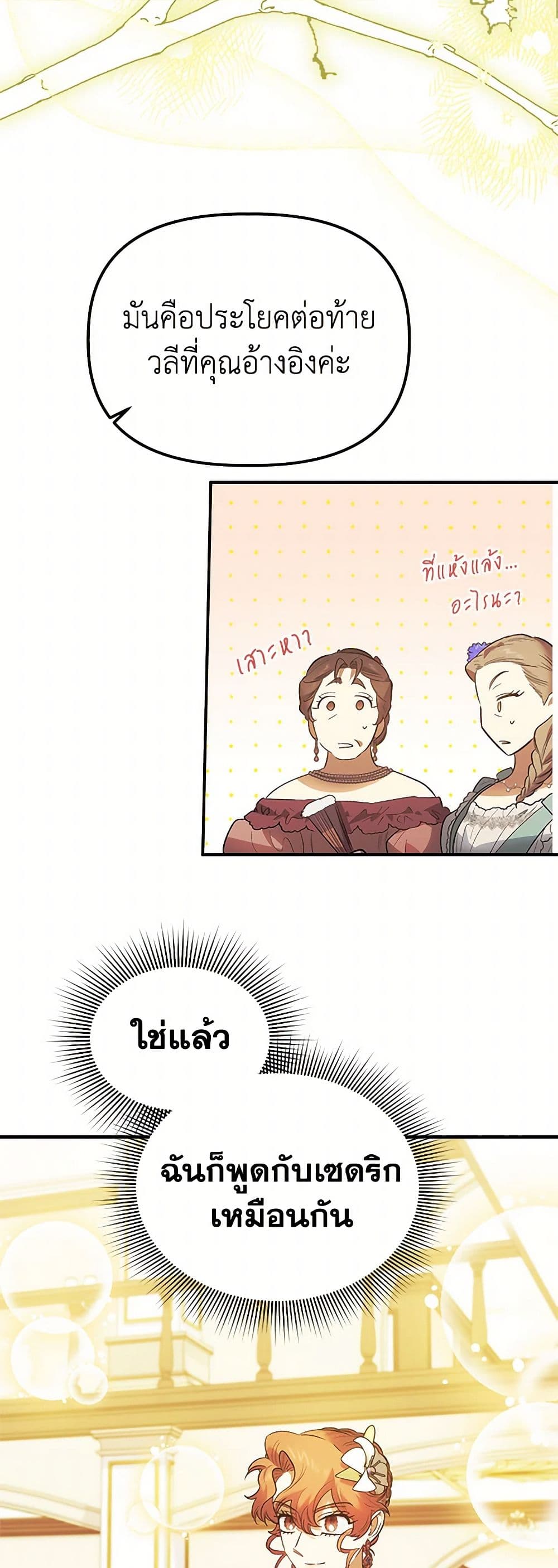 For Better or for Worse page 16