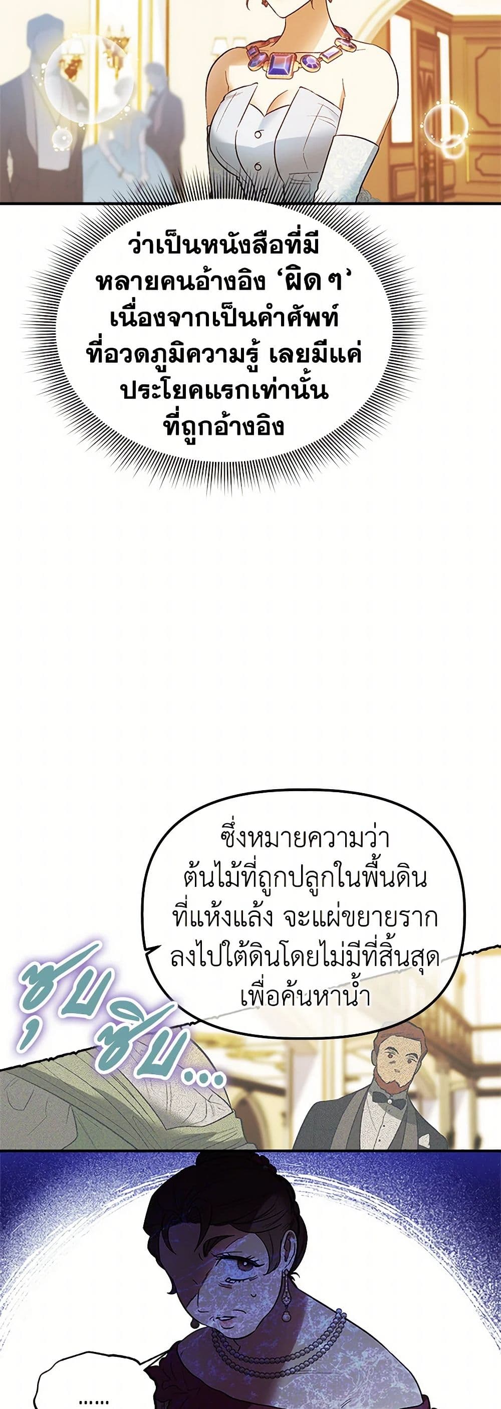 For Better or for Worse page 17