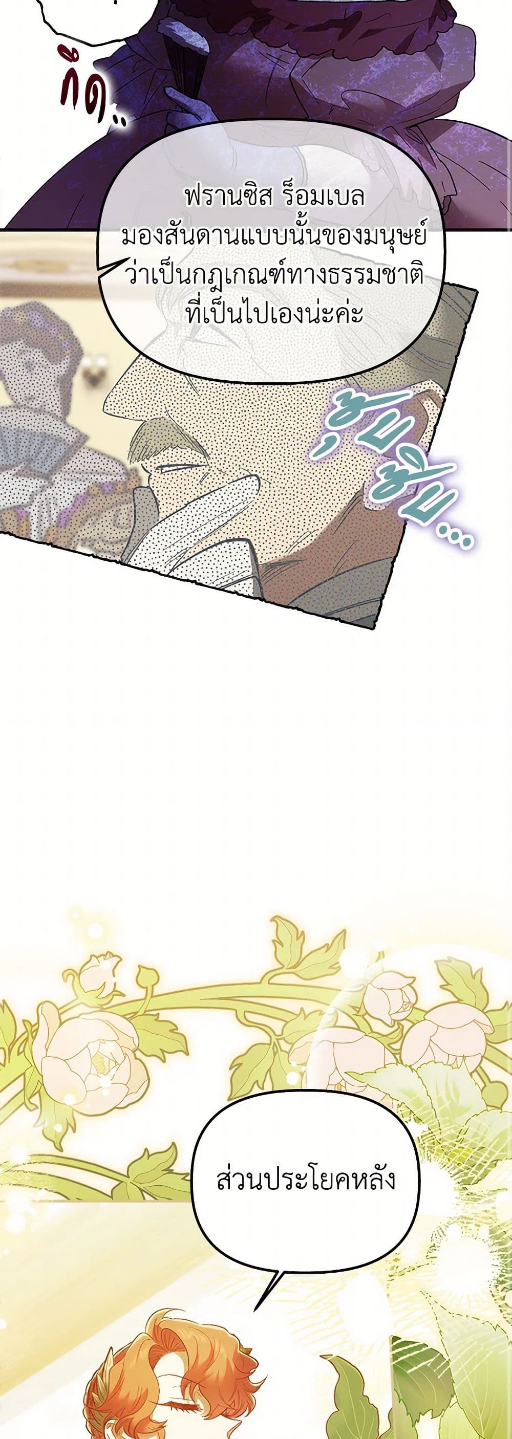 For Better or for Worse page 18