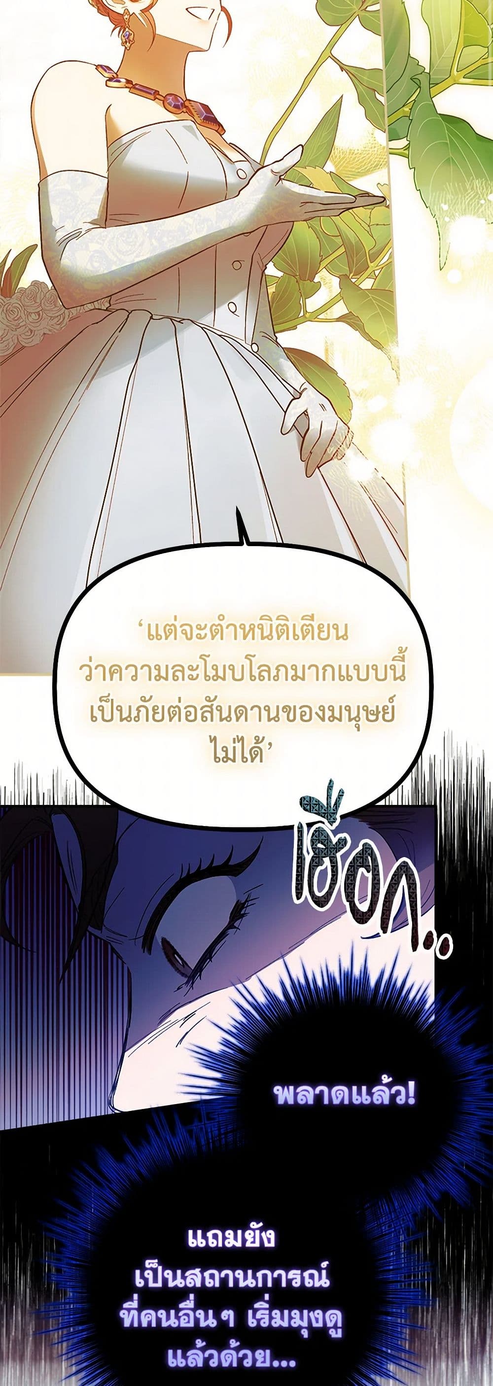 For Better or for Worse page 19