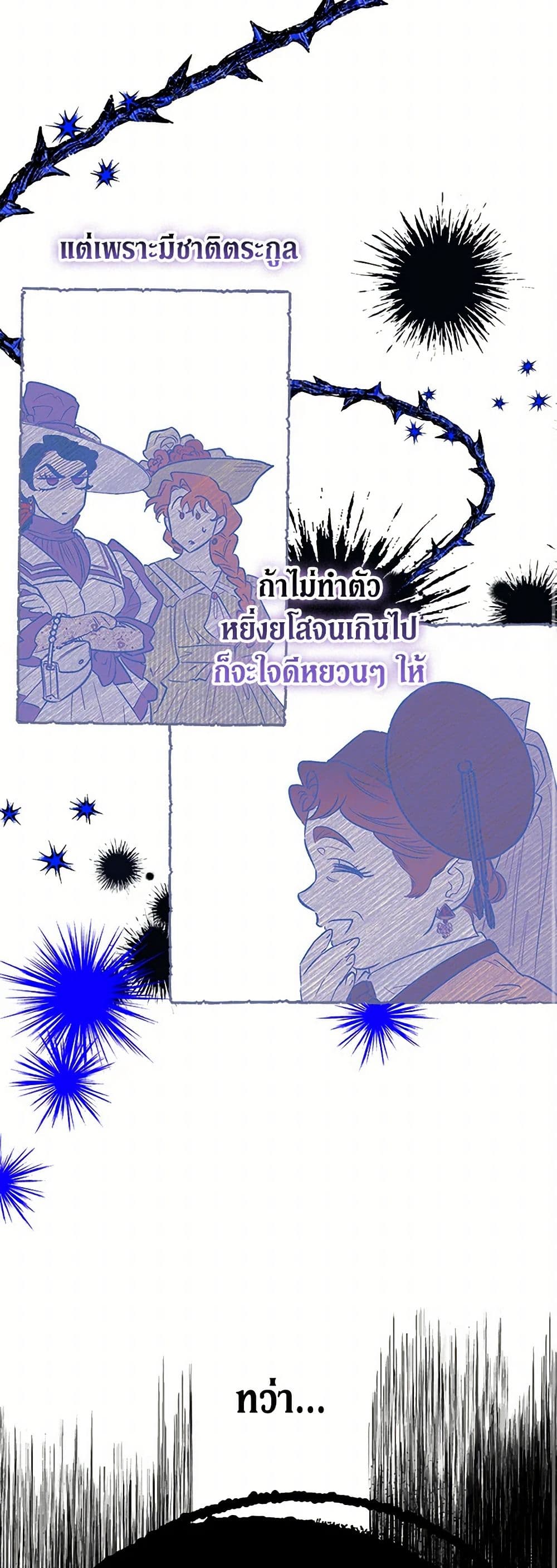 For Better or for Worse page 26