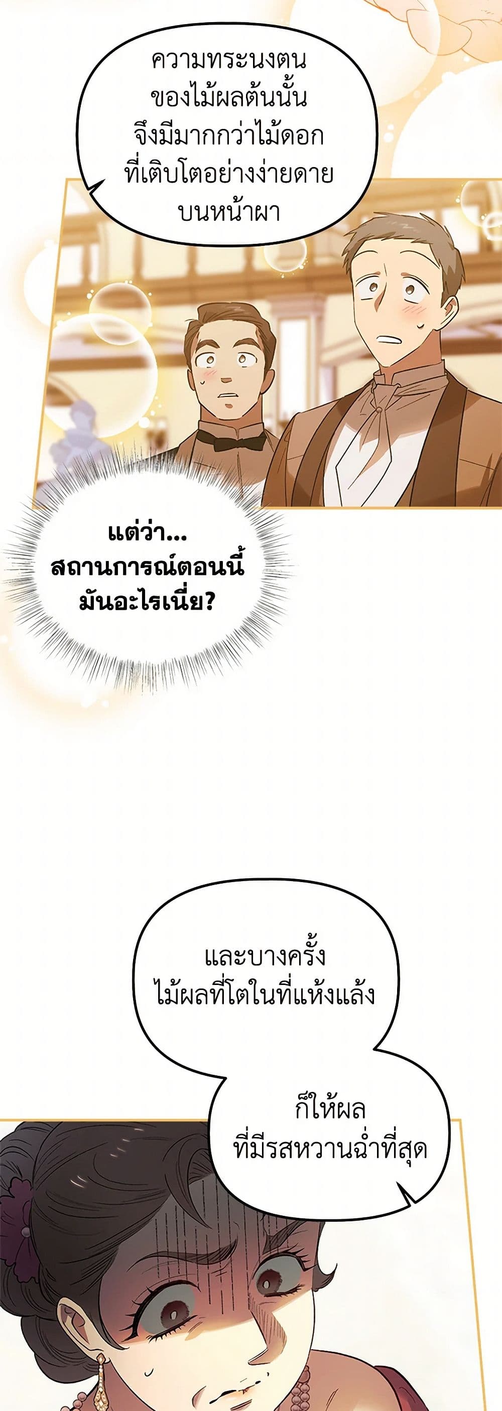 For Better or for Worse page 31