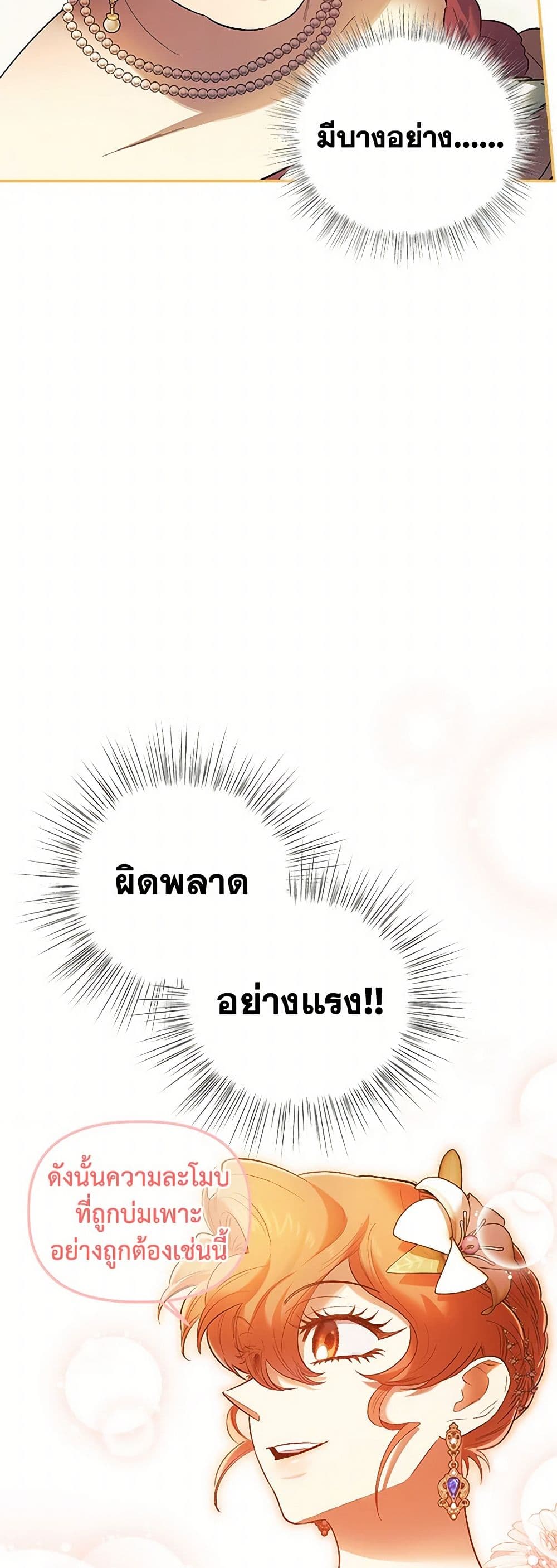For Better or for Worse page 32