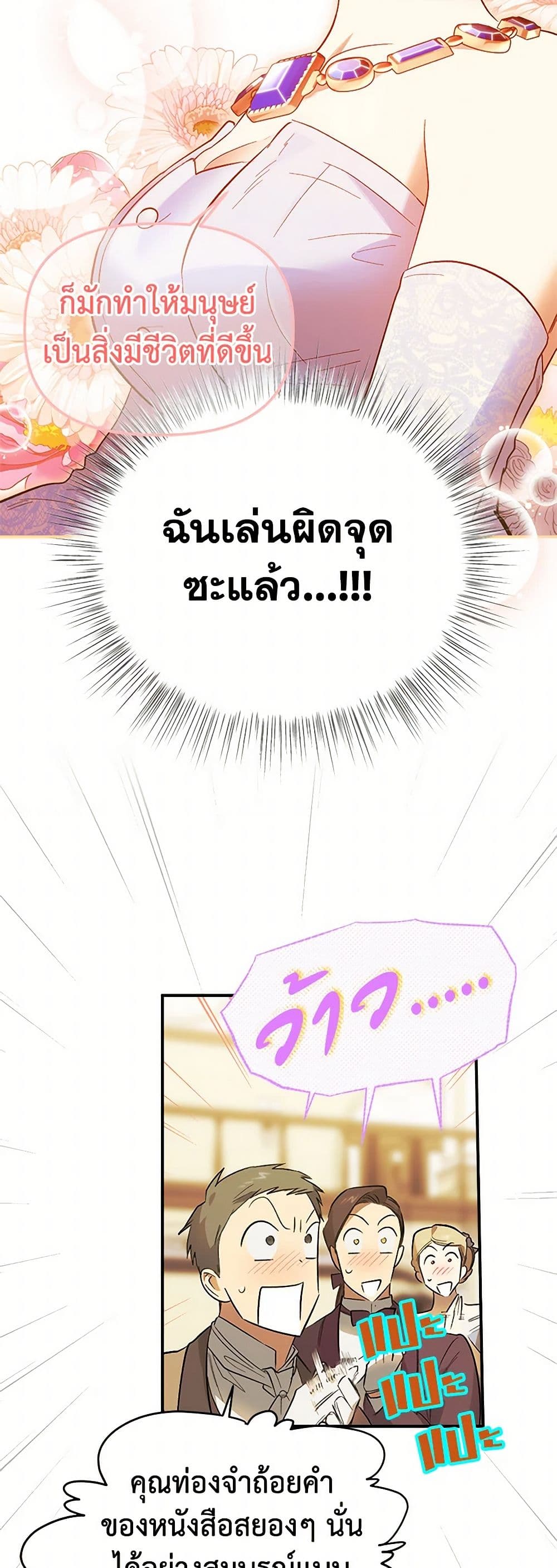 For Better or for Worse page 33