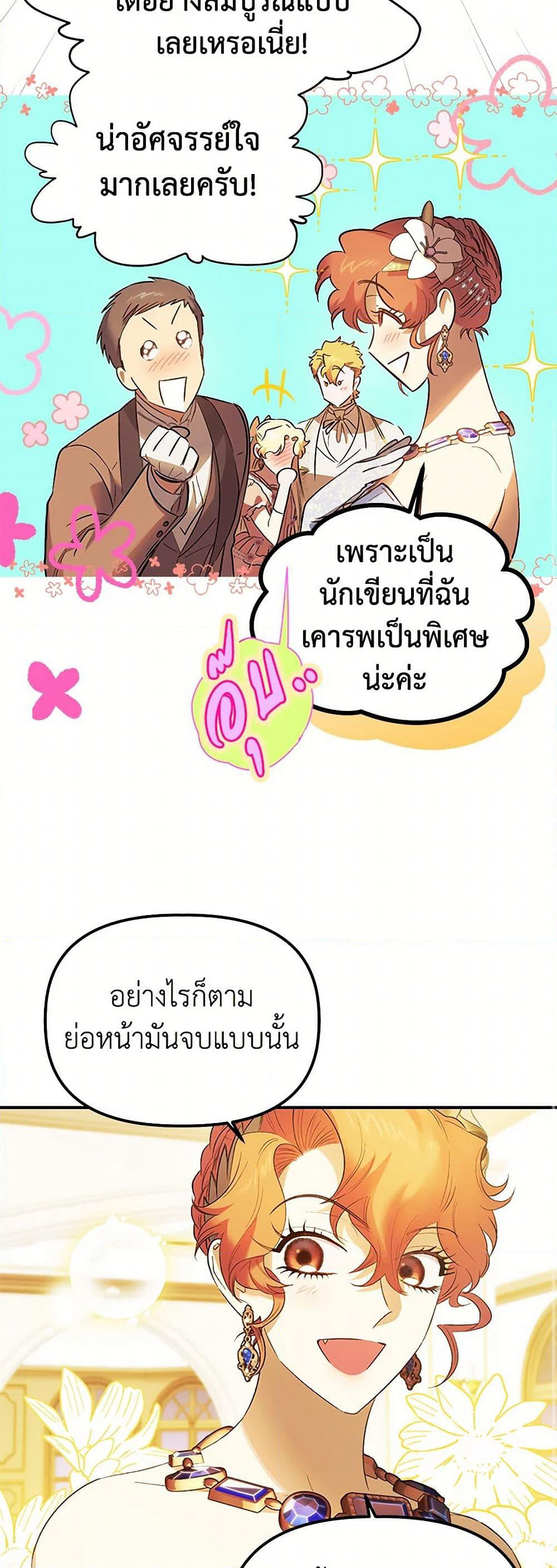 For Better or for Worse page 34