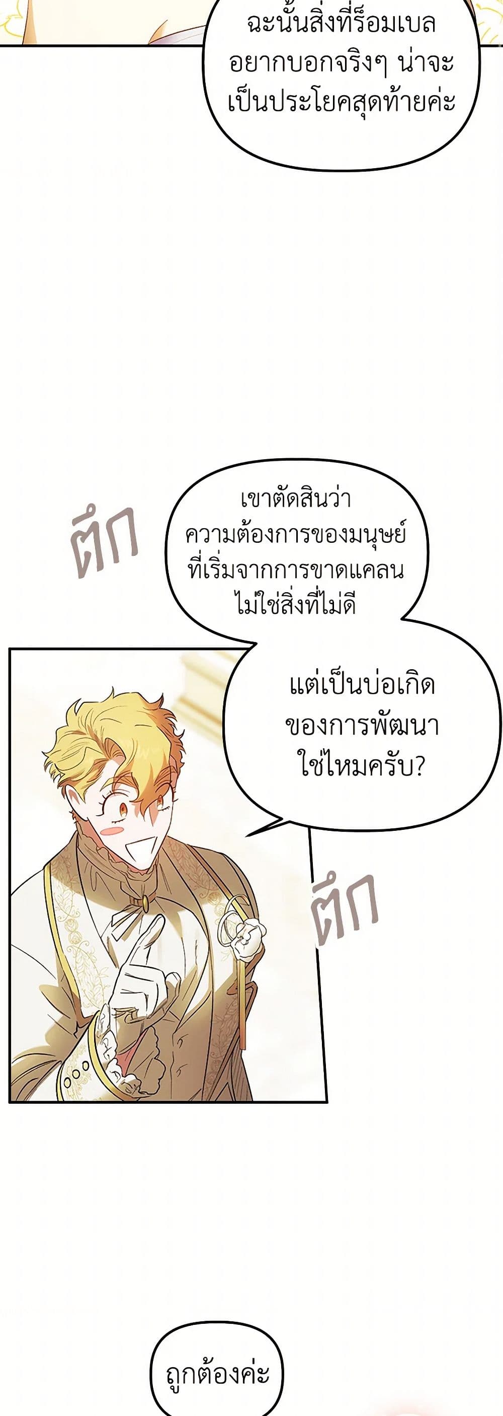 For Better or for Worse page 35