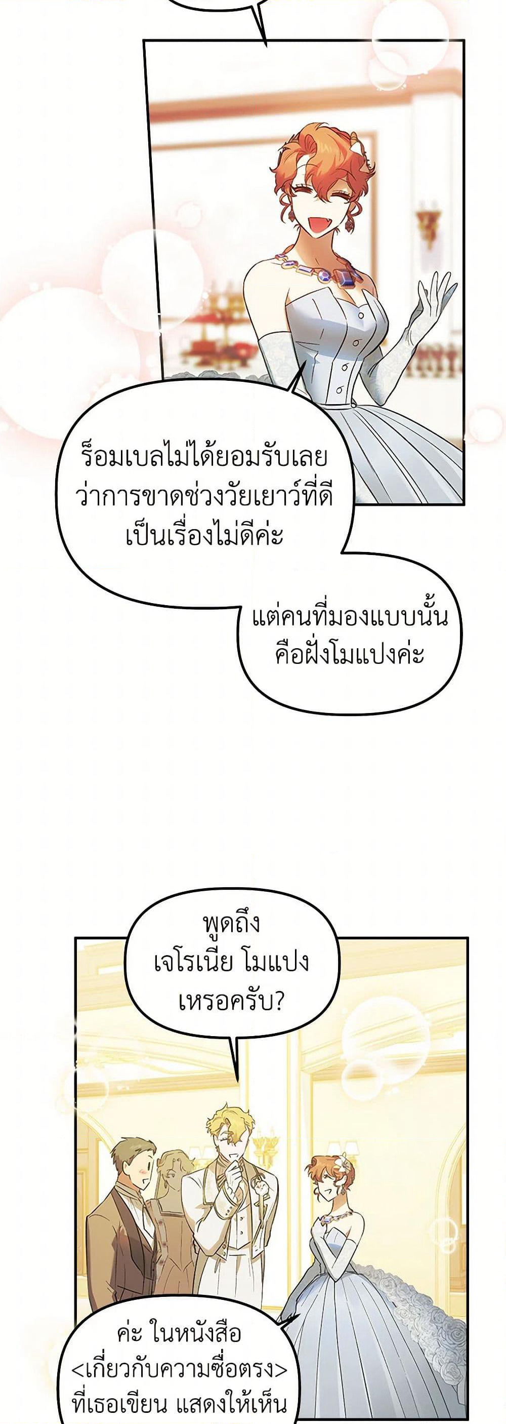For Better or for Worse page 36