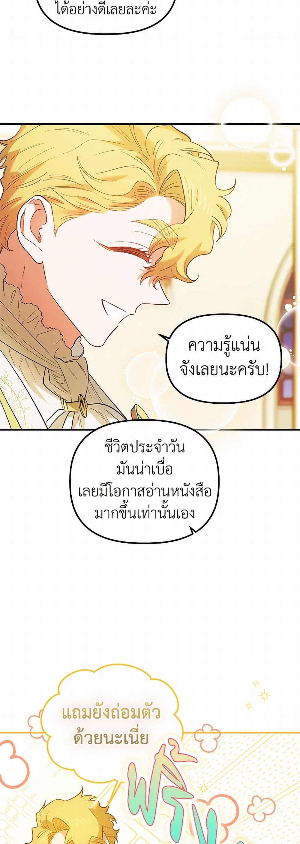 For Better or for Worse page 37