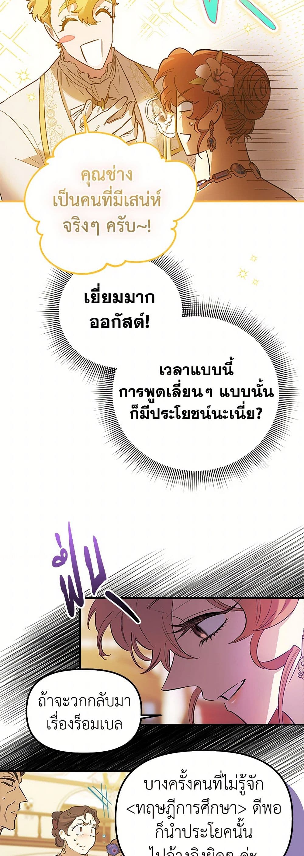 For Better or for Worse page 38
