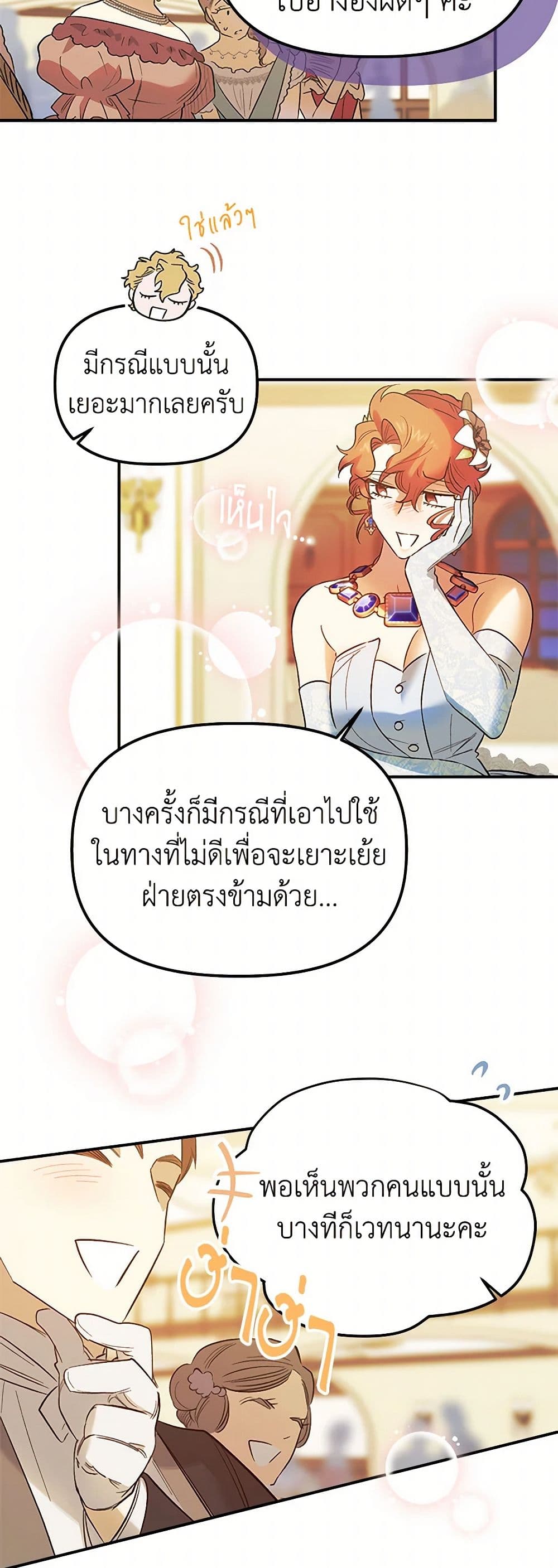 For Better or for Worse page 39