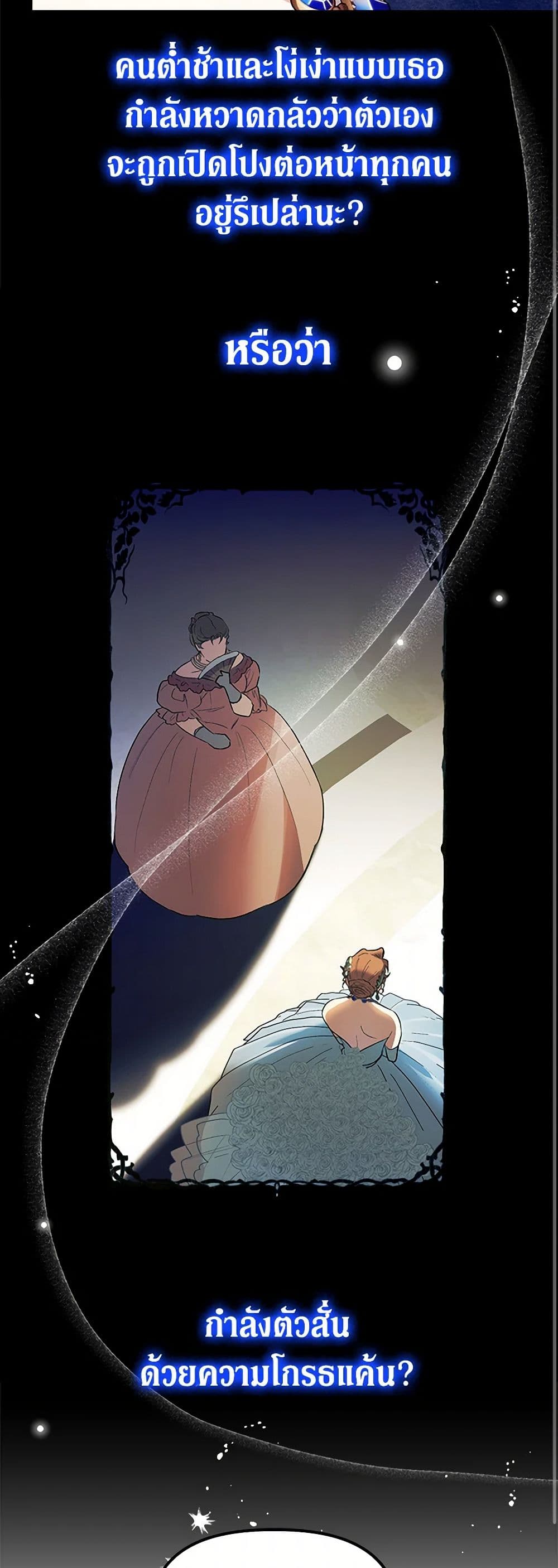 For Better or for Worse page 42