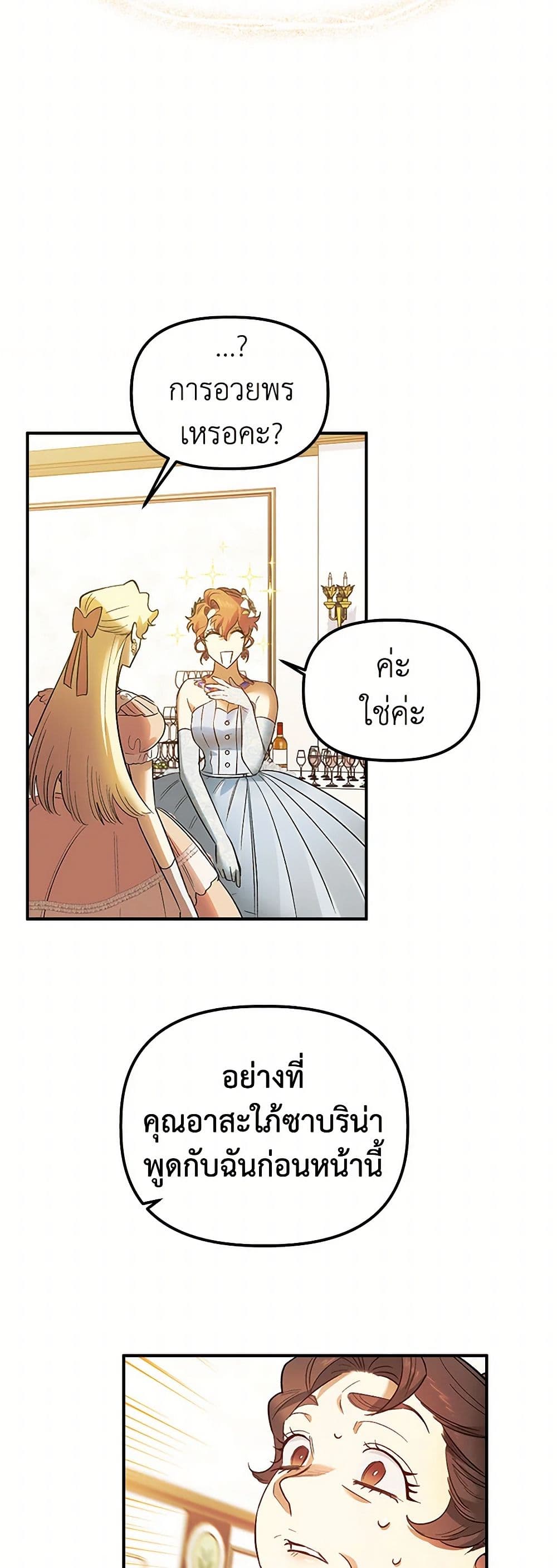 For Better or for Worse page 44