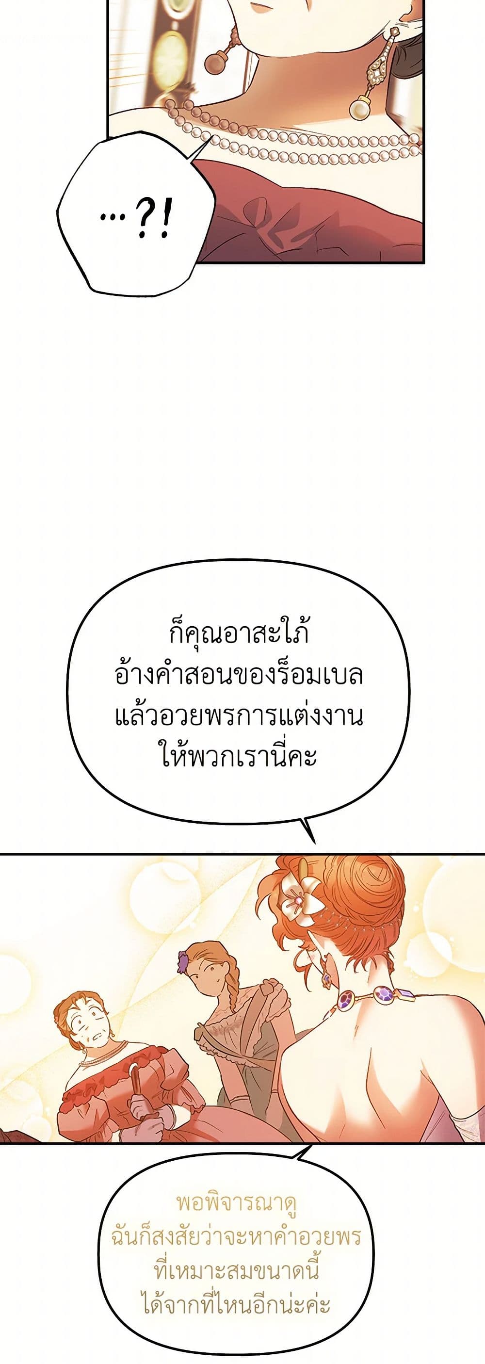 For Better or for Worse page 45