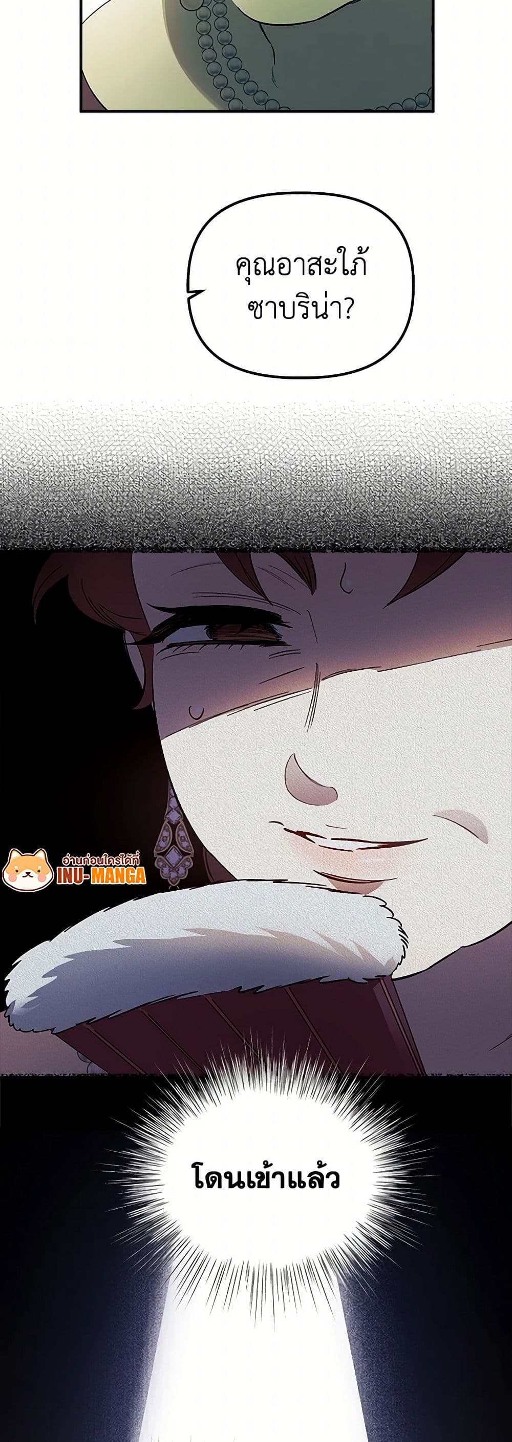 For Better or for Worse page 48
