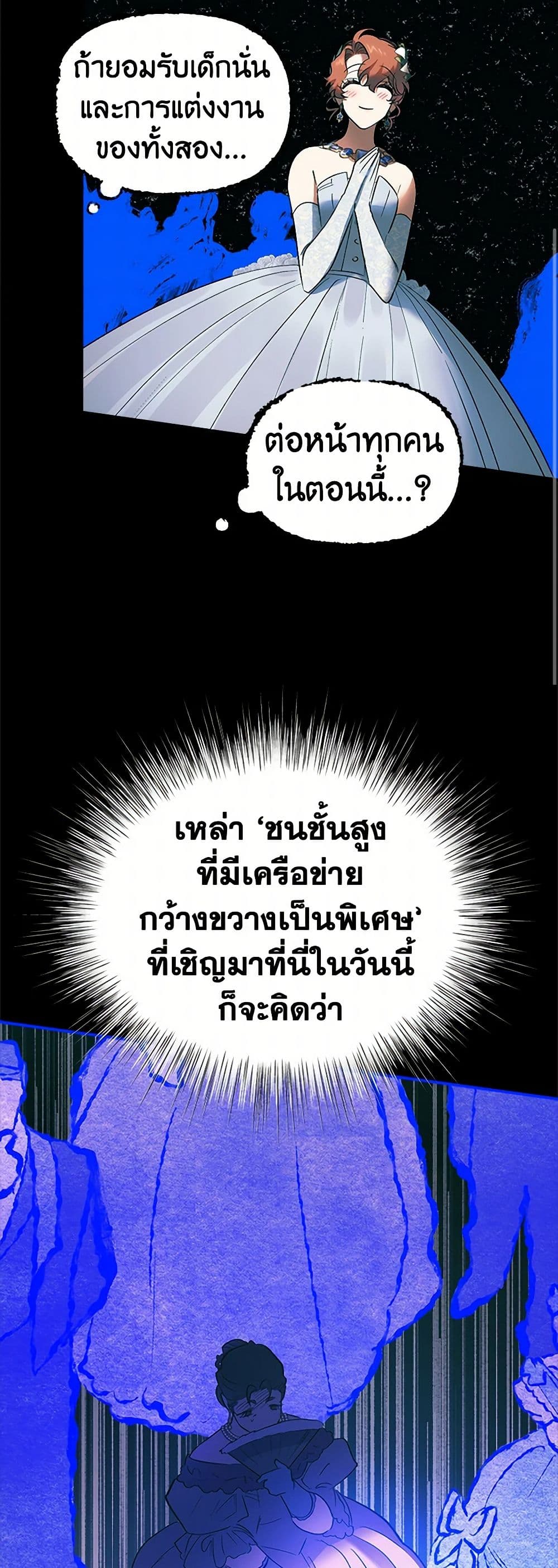 For Better or for Worse page 50