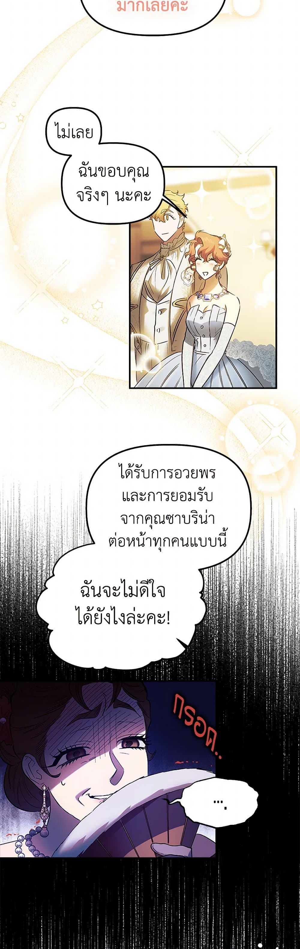 For Better or for Worse page 6