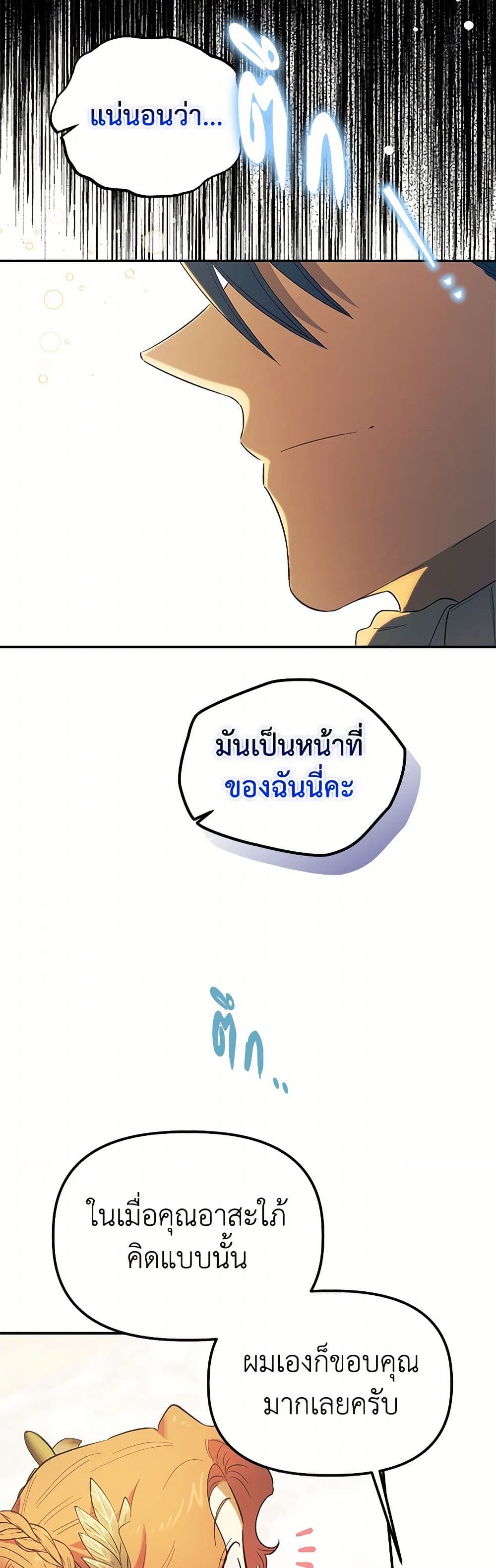 For Better or for Worse page 7