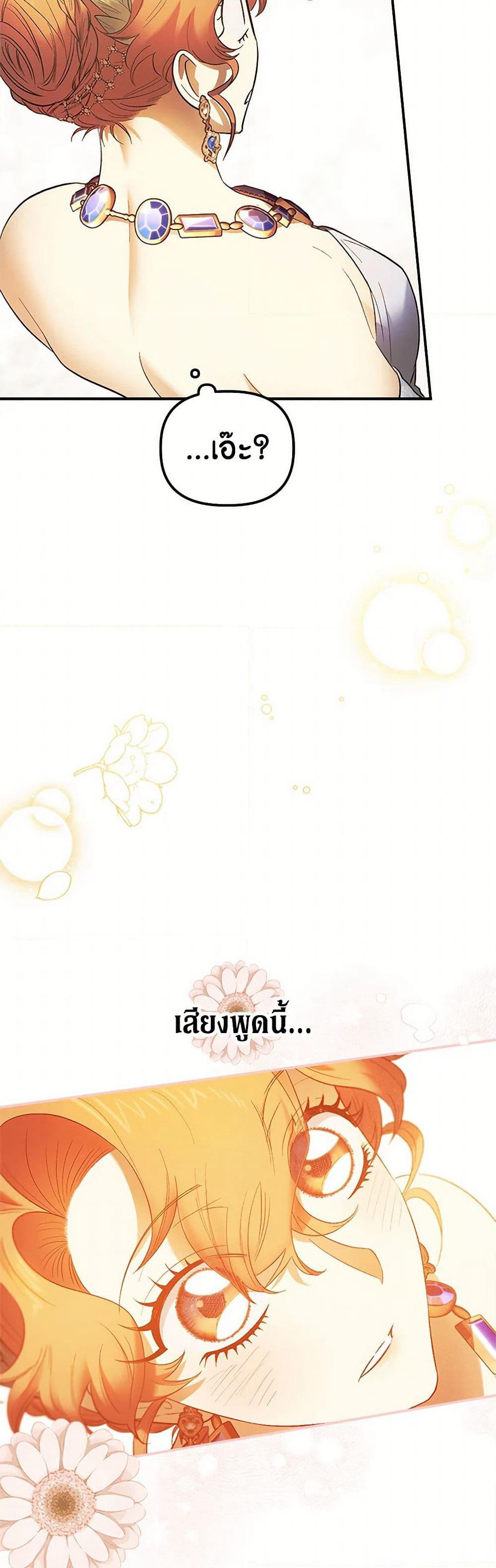For Better or for Worse page 8