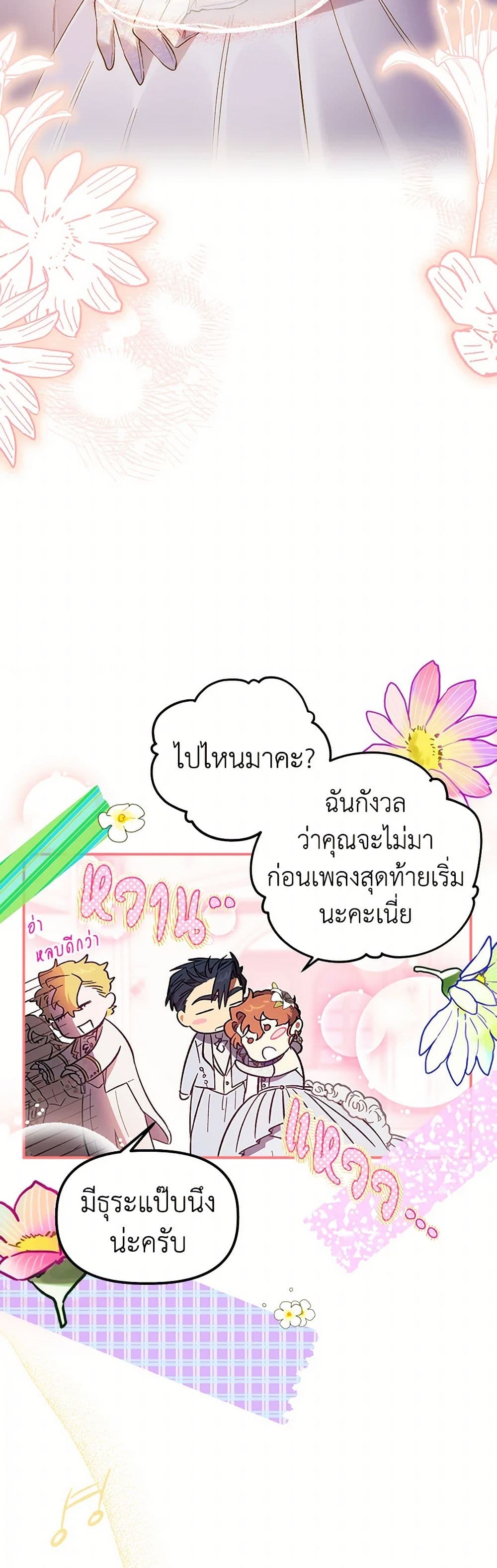 For Better or for Worse page 10