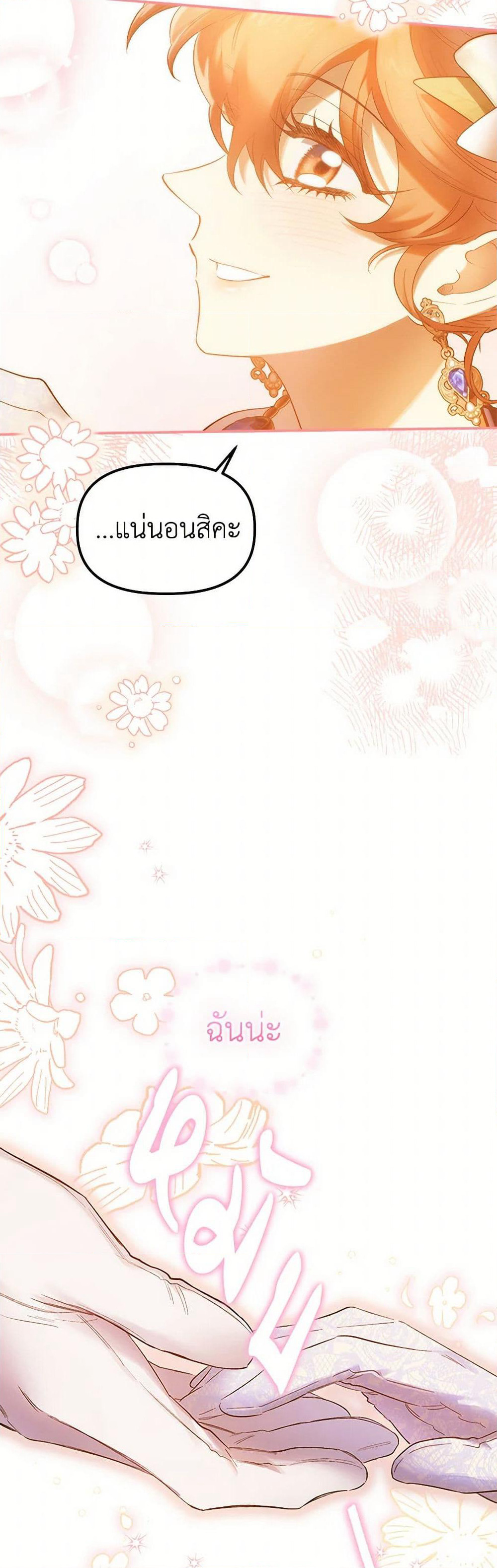 For Better or for Worse page 13