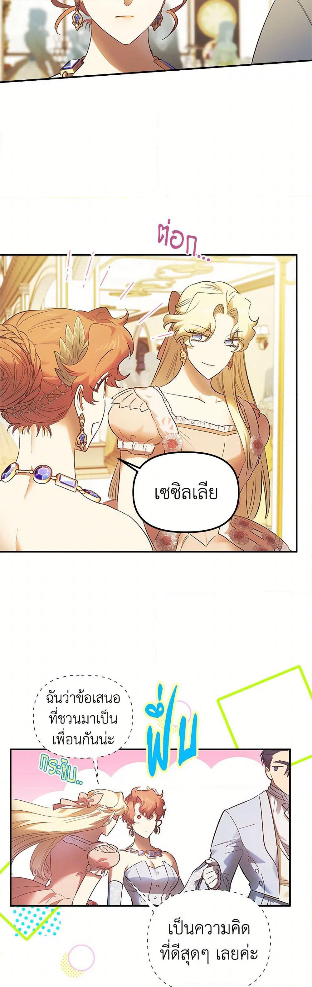 For Better or for Worse page 17