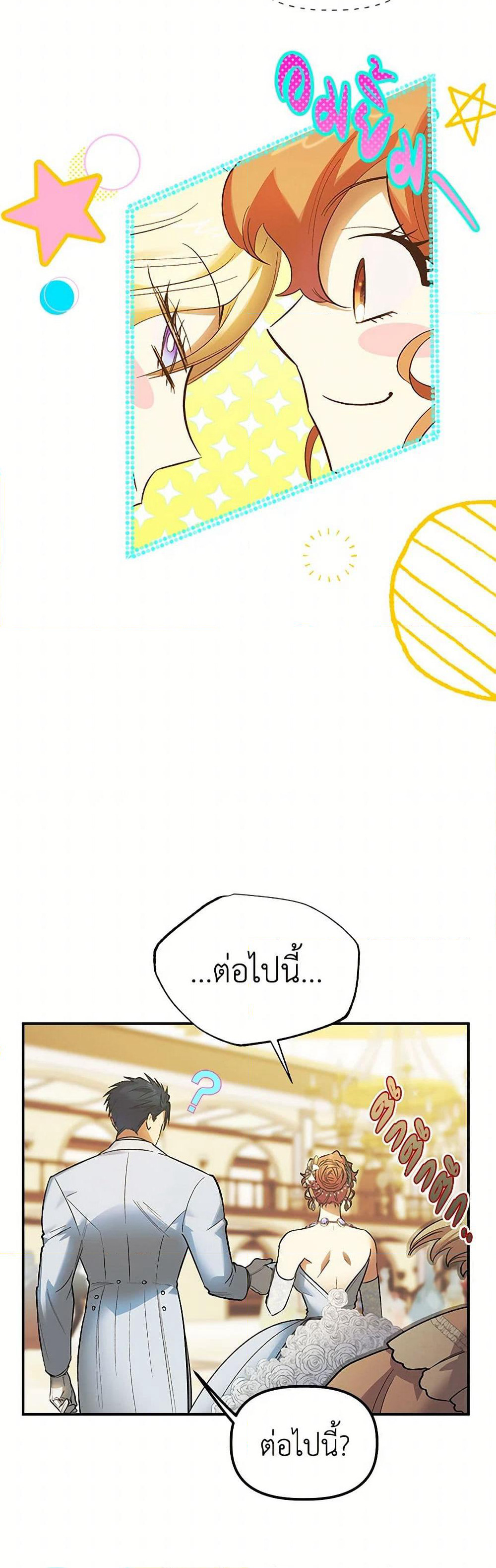 For Better or for Worse page 18