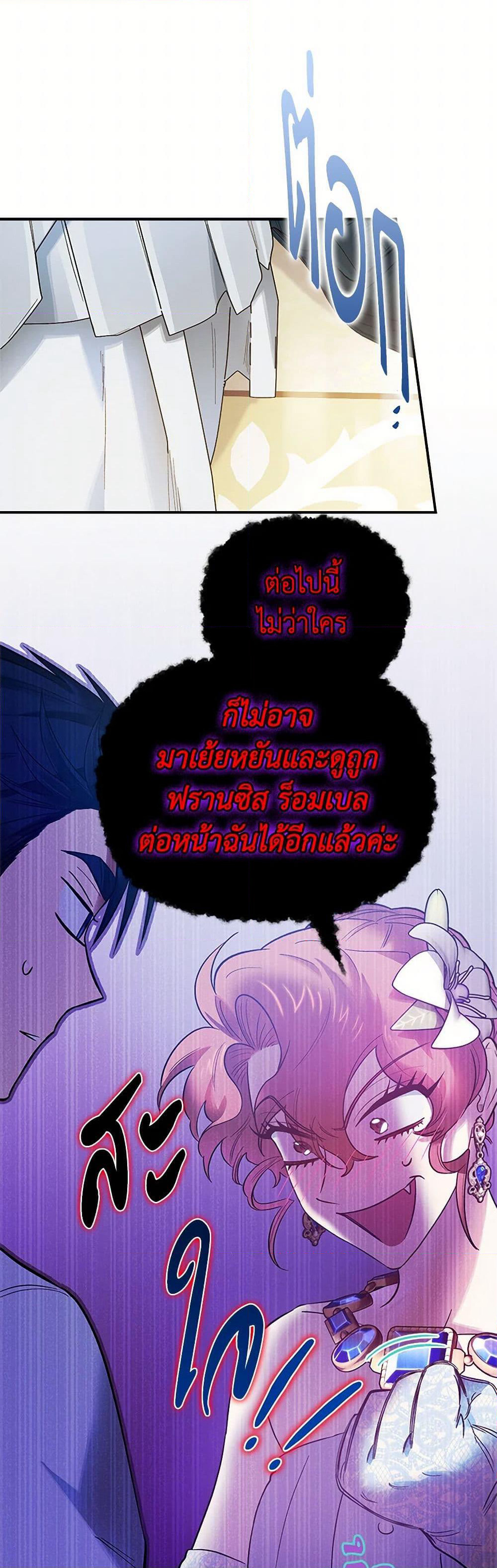 For Better or for Worse page 19