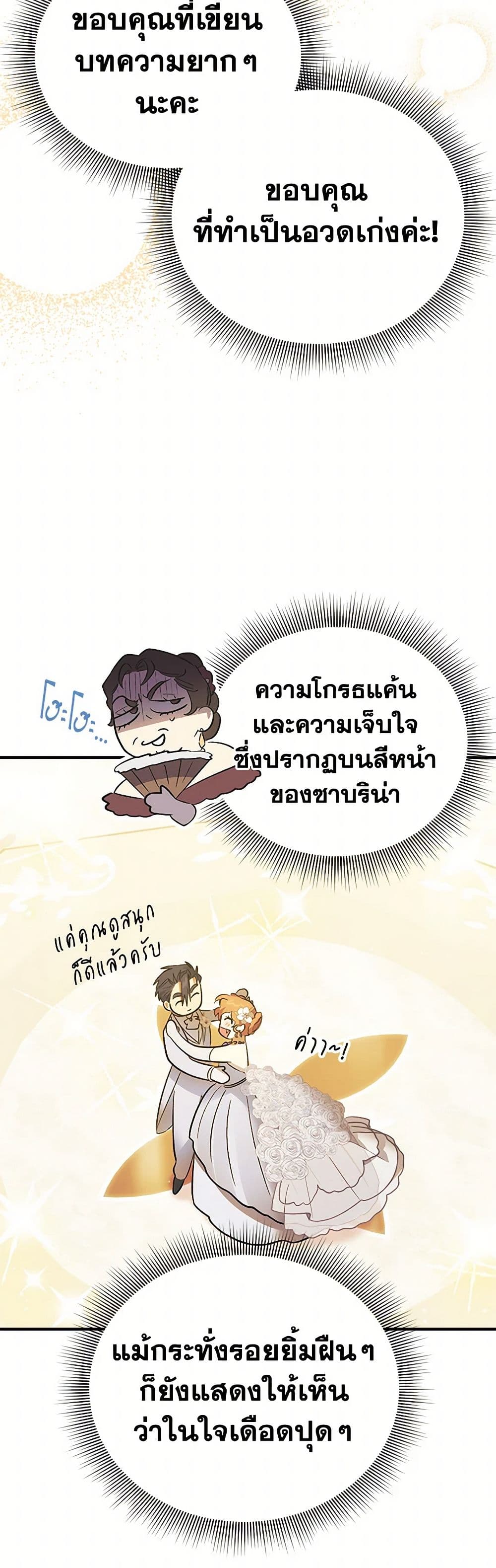 For Better or for Worse page 21