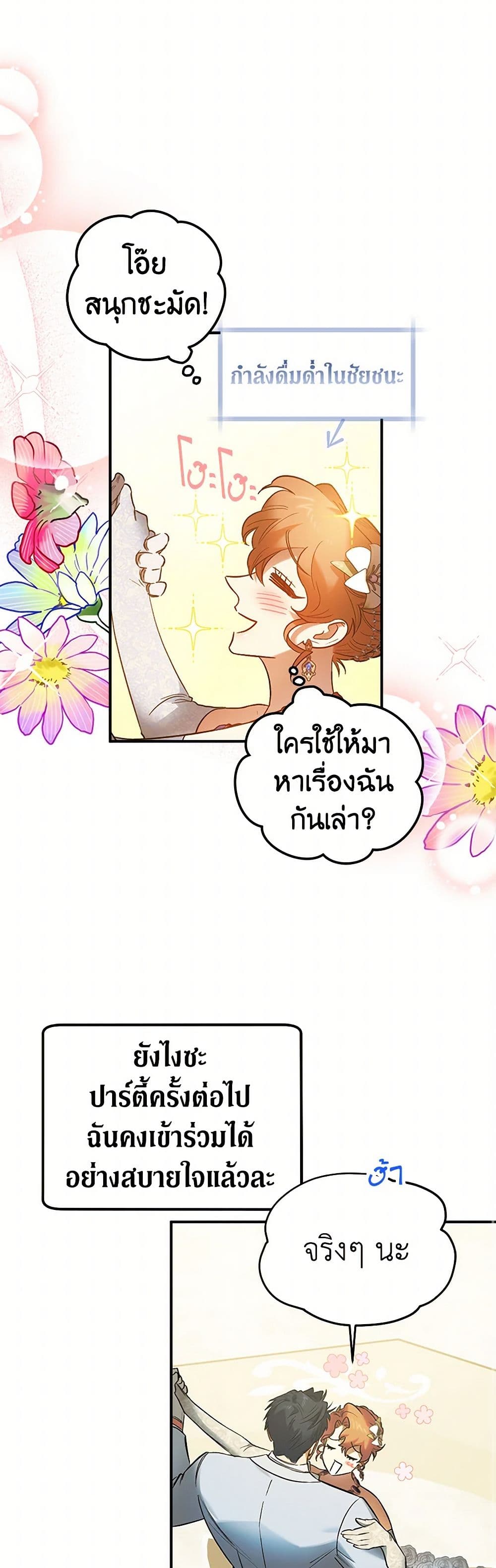 For Better or for Worse page 22
