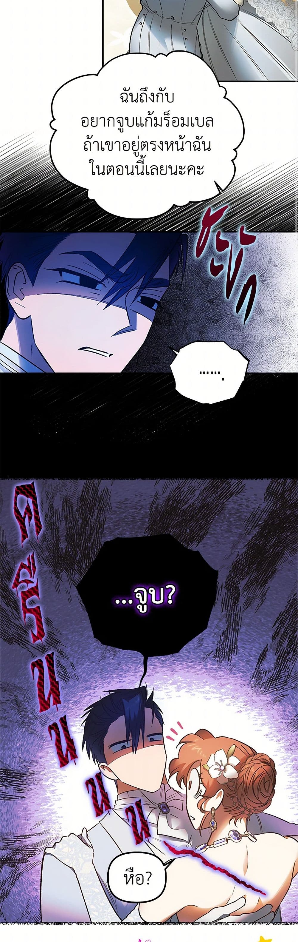 For Better or for Worse page 23