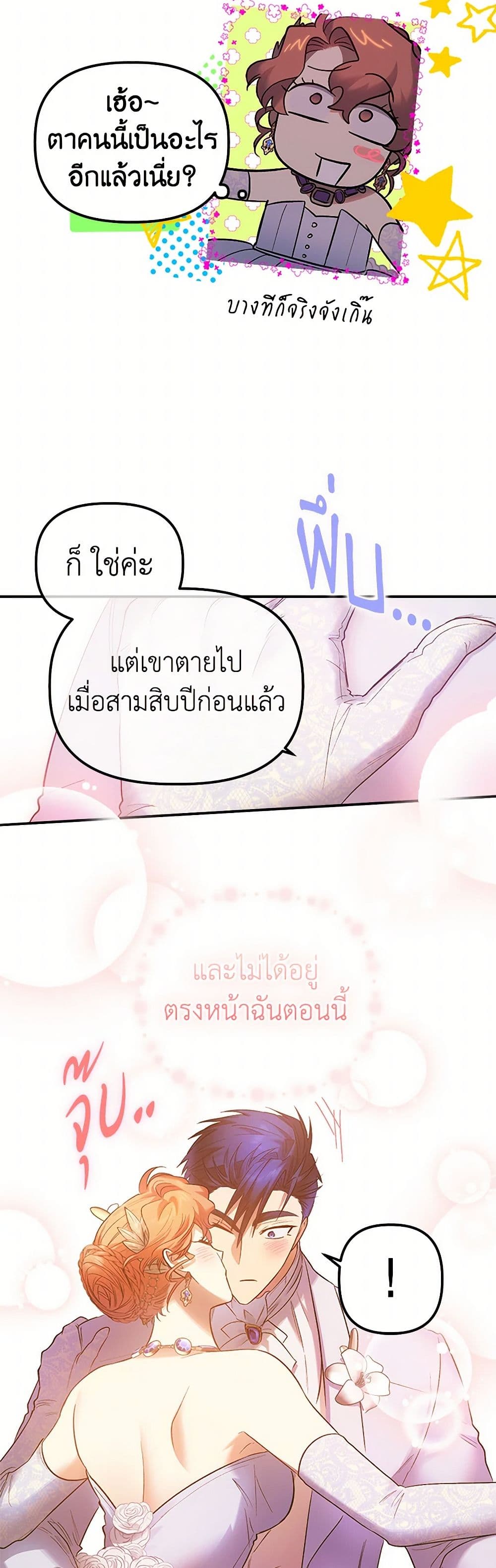 For Better or for Worse page 24